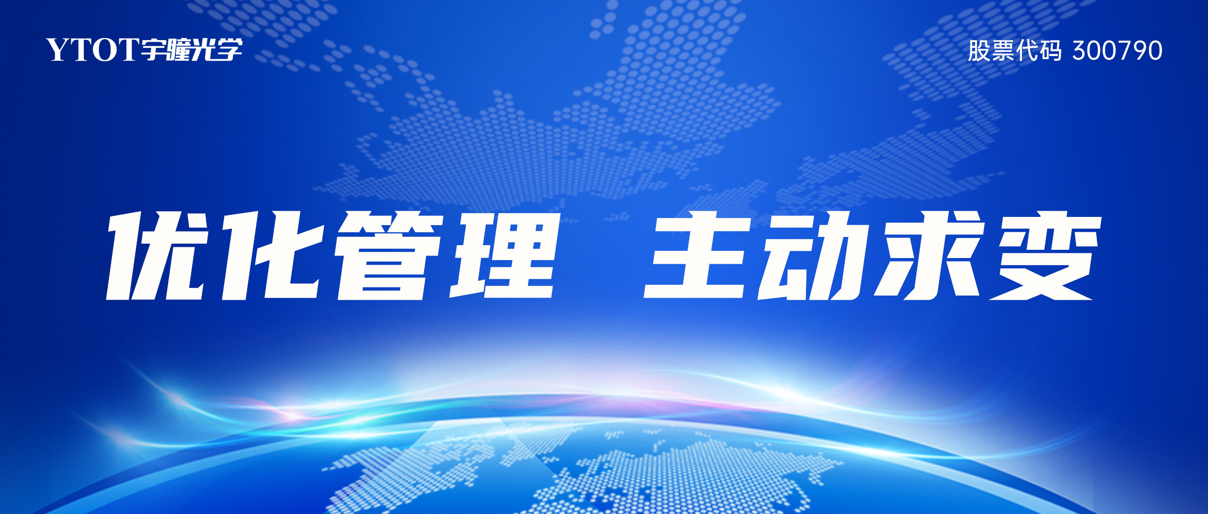 持续锻造铁军队伍：以严明纪律与高效执行迈向新征程