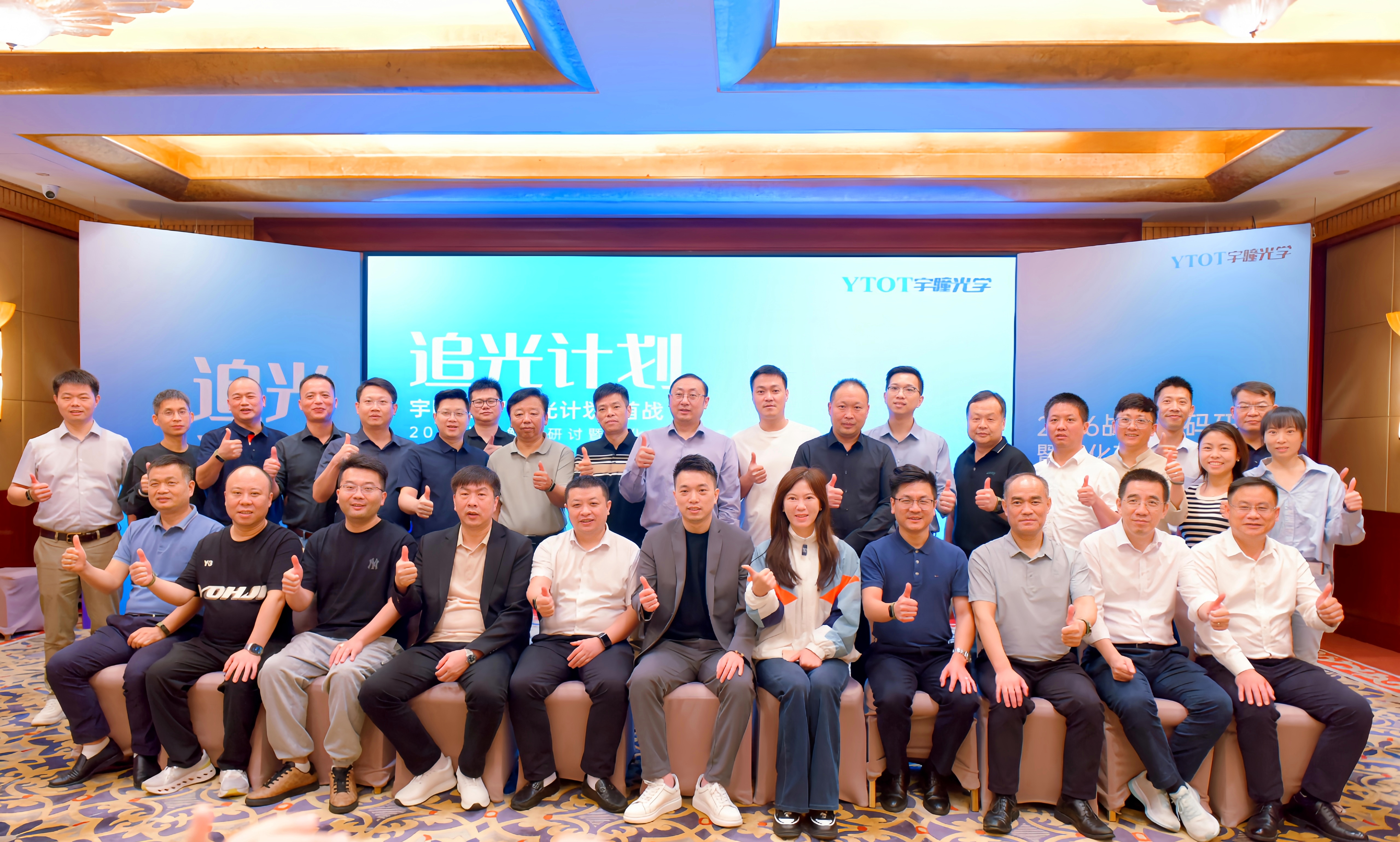 RB88“追光计划”首战：2026战略解码研讨及企业文化共创会议顺利召开