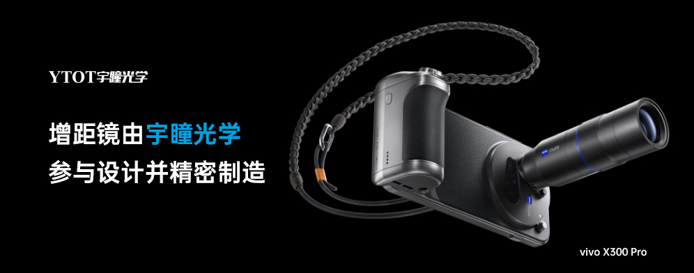 RB88：藏在旗舰手机里的“光学魔法师”